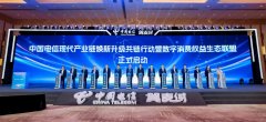 中国电信翼领取区块链研究院科研新别离被中科