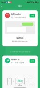 就能正在微信对话里I发指令