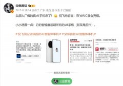 <b>努比亚取字节跳动旗下豆包团队结合推出了努比</b>